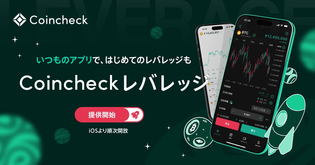 Coincheck Reenters Leverage Trading After 6.5 Years with Up to 2x Leverage