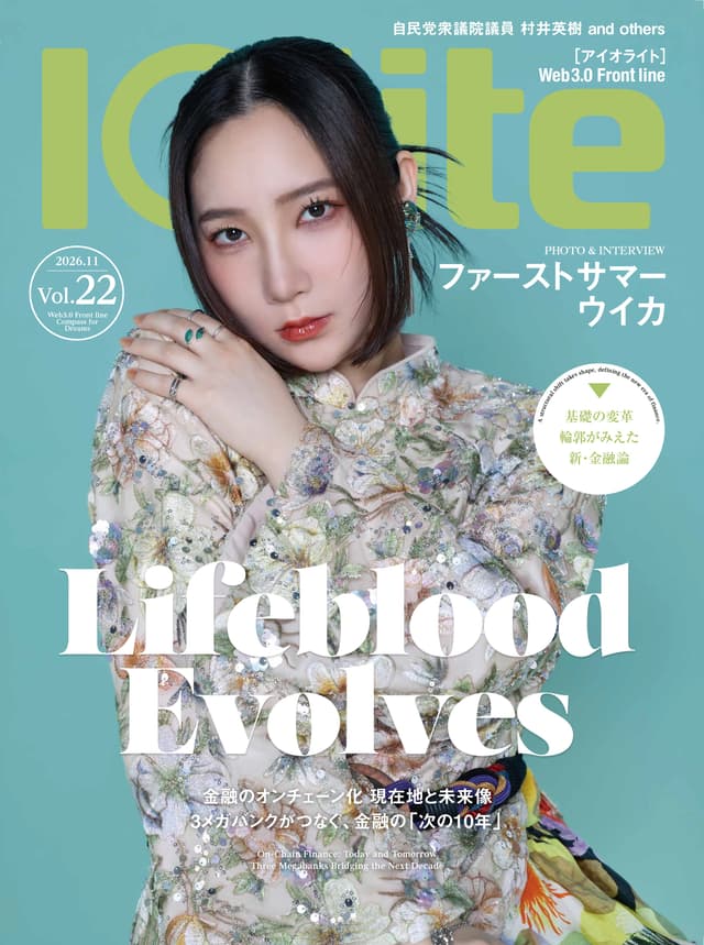 Iolite(アイオライト)Vol.22