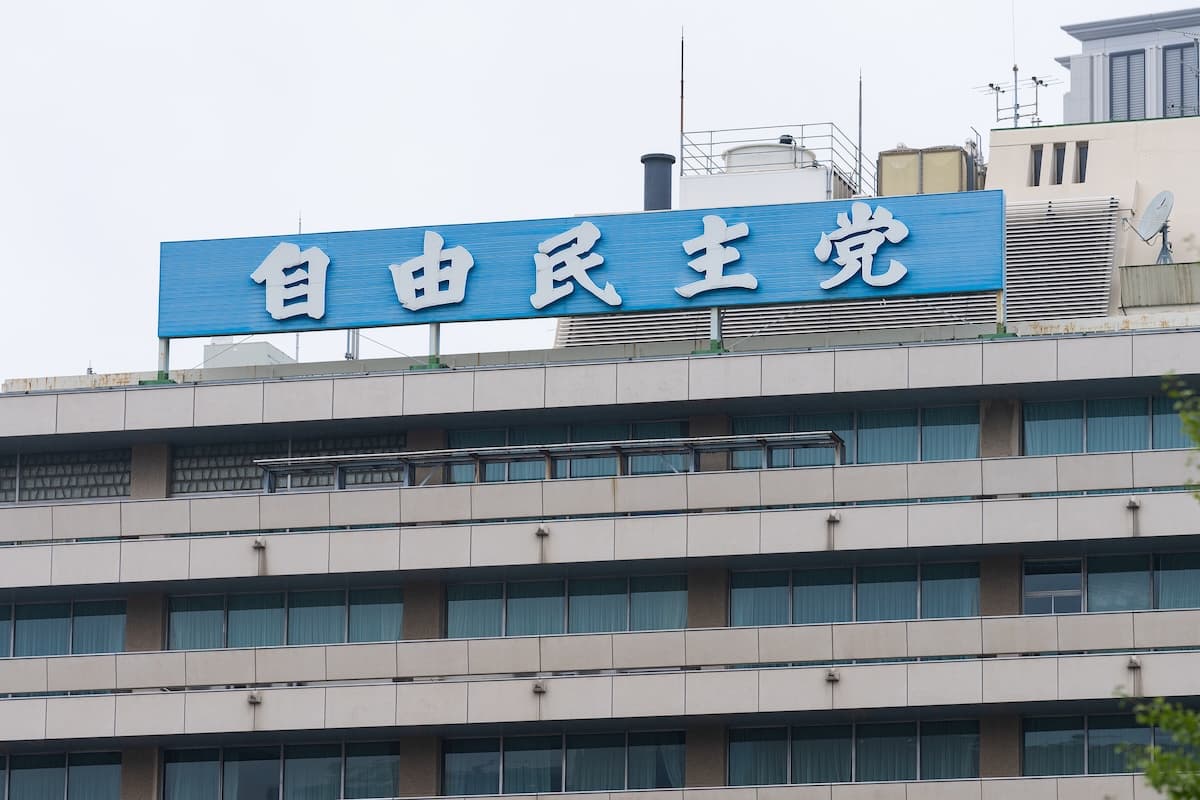 自民党、「サイバー有事前夜」と提言 暗号資産の追跡や耐量子暗号を明記