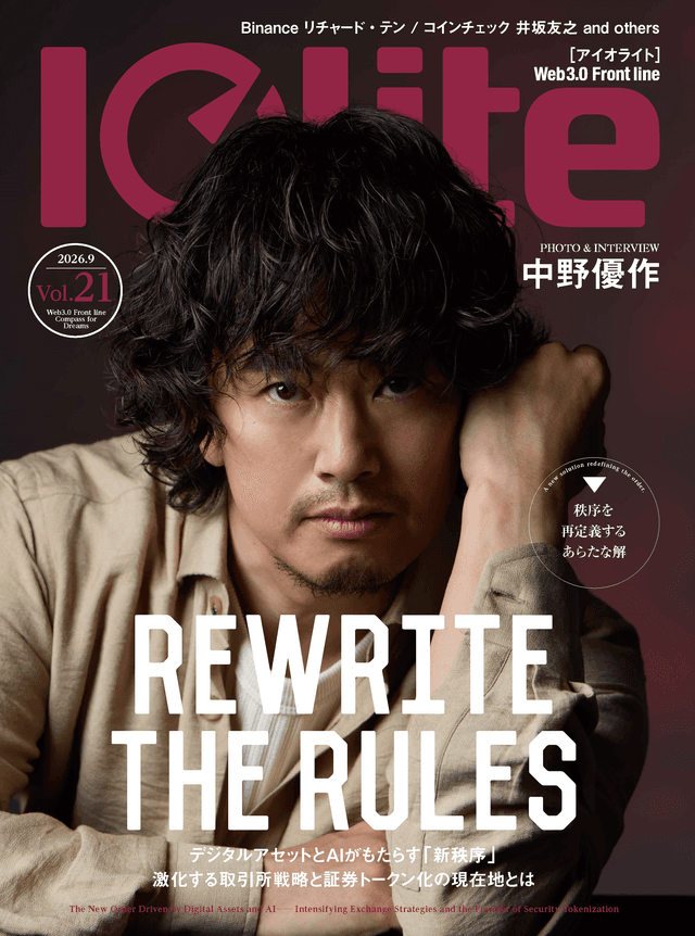 Iolite Vol.21
