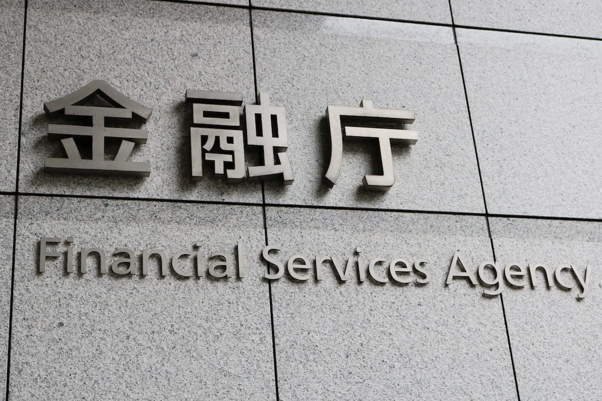 金融庁、デジタル金融施策に約13.3億円を予算要求 前年度の15倍